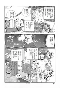 [Emori Misaki] Iiko Ja Irarenai!!