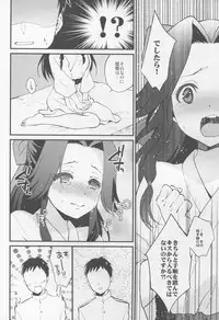 (C88) [ARCH (Plum)] Yasen no Osahou (Kantai Collection -KanColle-)