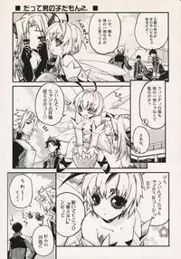 (SC34) [Przm Star (Kamishiro Midorimaru, QuanXing)] Blazing Libido (Valkyrie Profile 2)