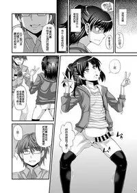 Futanari Saimin