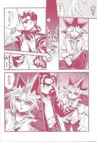 (C80) [Quartzshow (Hari)] Aurora 1 (Yu-Gi-Oh!)