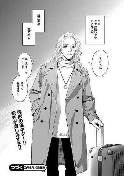 Renai LoveMax 2022-12