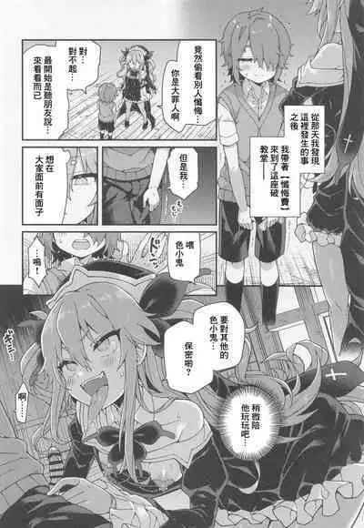 Hijirime Laeria to Shiko Shiko Zange