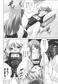 [Oyu no Kaori] Aquerous