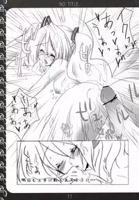 (THE VOC@LOiD M@STER) [nEetest (Yusya)] NO TITLE. (VOCALOID)