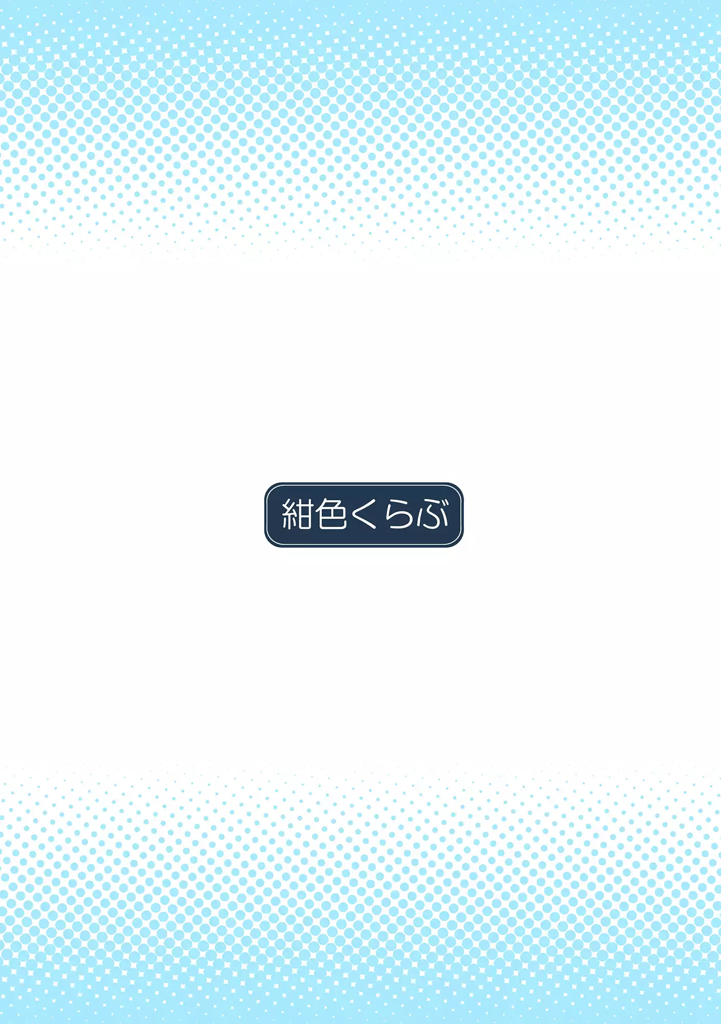 Houkago no Taiiku Souko