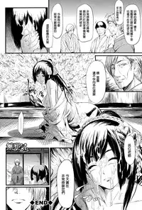 [Shiki Takuto] Tokoharu no Shoujo-tachi Ch.1-2 [Chinese] [無邪気漢化組]