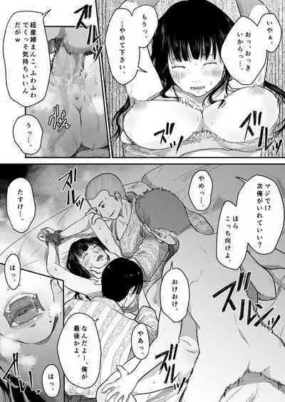 Boku no Aisai ga NTR Onsen Ryokan