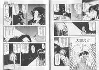 [Mii Akira] Anecdote