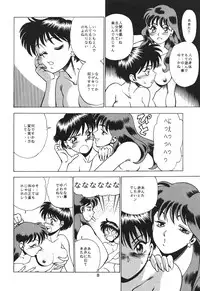 (C49) [Moriman Sho-Ten (Various)] KATZE 12 (Various)