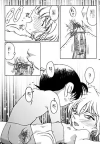 (C67) [Studio Empty (Nishi)] Ai no Solea (Detective Conan)