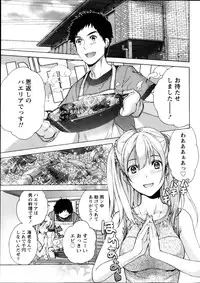 Monthly Vitaman 2013-01