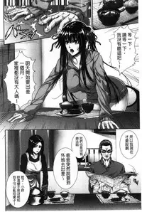 [Zucchini] Boku wa Kanojo no Marmot! [Chinese]