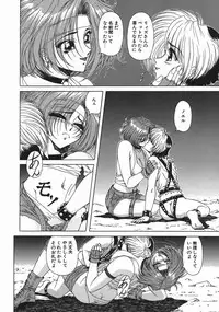 [Asatsuki Minami] Mesu Inu Gari