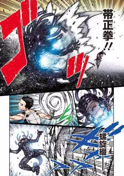 Tsugumomo Full Color Kan