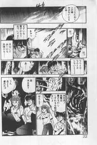 [Maakou] Itsuka Kittone