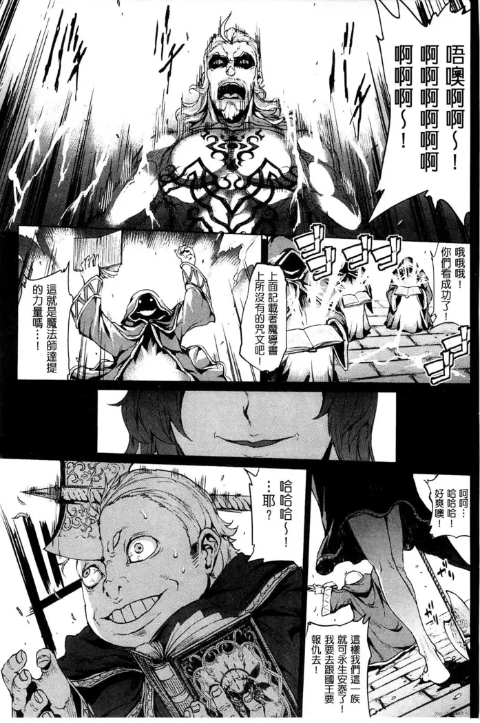 Shinkyoku no Grimoire III -PANDRA saga 2nd story-