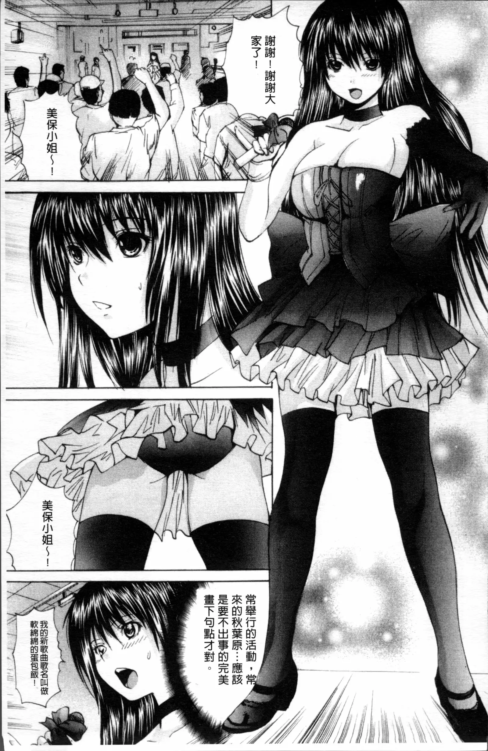 Ikenie Live - Esclaves en Direct