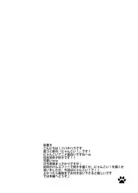 (C77) [Kagi Node (Tsubaki Hara)] Nyan Nyan! (Nyan Koi!)