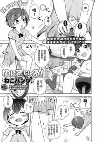 [Neko Pantsu] Unicycle (COMIC LO 2017-06) [Chinese] [萝莉援助汉化组] [Digital]