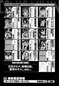 COMIC MILF 2016-12 Vol. 33