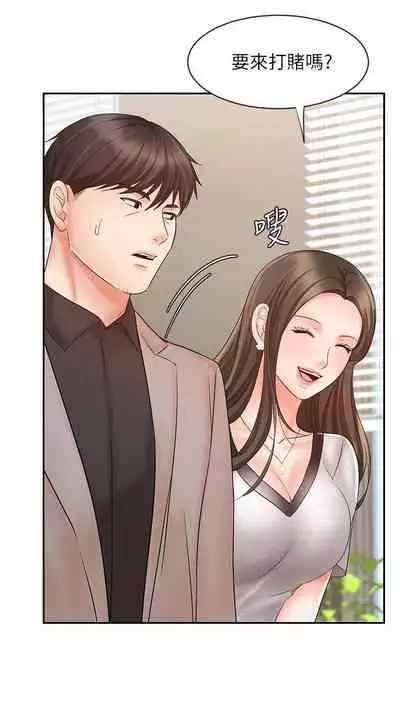 【周一连载】业绩女王（作者：洗髮精&耀安） 第1~23话