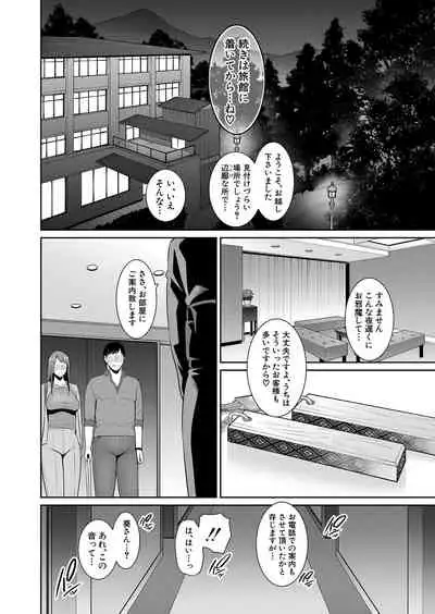 [gonza] Zoku Tomodachi no Hahaoya Ch. 1-4