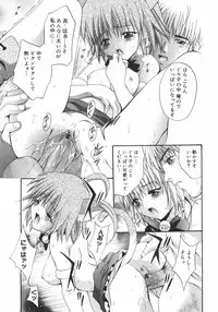 [Arino Hiroshi] Datenshitachi no kakera