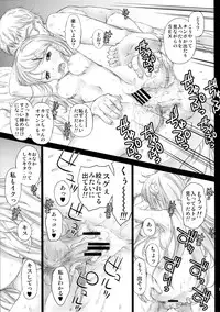 (C84) [Countack (Kojiki Ohji)] Karen Mosaic (Kiniro Mosaic)