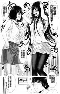 [gonza] Midaraane to Jyukunikuduma [Chinese]