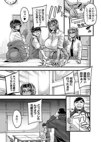 COMIC MILF 2023-10 Vol. 74