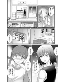 [Saigado] Mana-san to Moya o Hanarete… Ch. 1-7 [Digital]