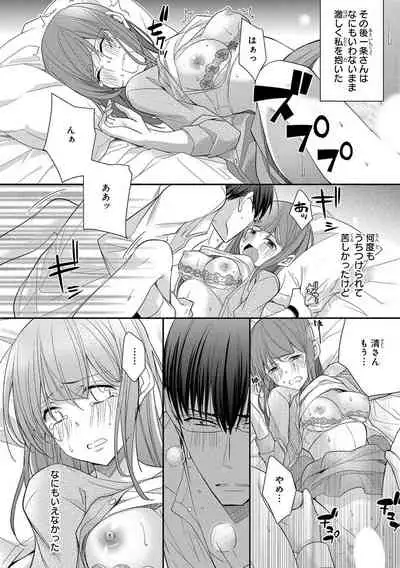 60分強制SEX休憩～法律で上司とHするのもお仕事です～【完全版】