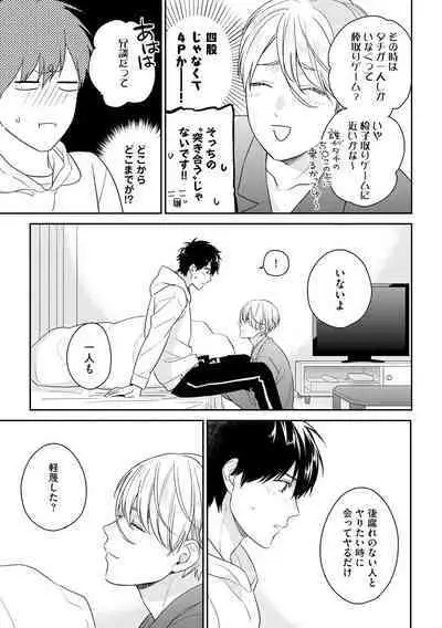 Kirei na Onii-san wa xx ga Osuki