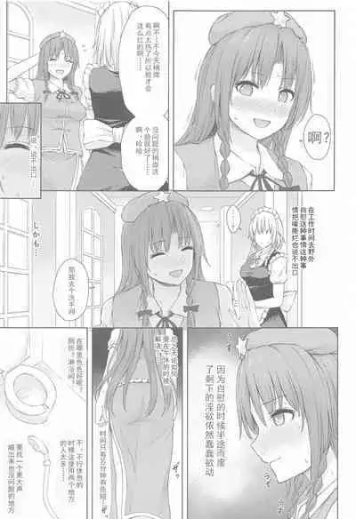 Muramura Monban-san no Kyuukei Jikan