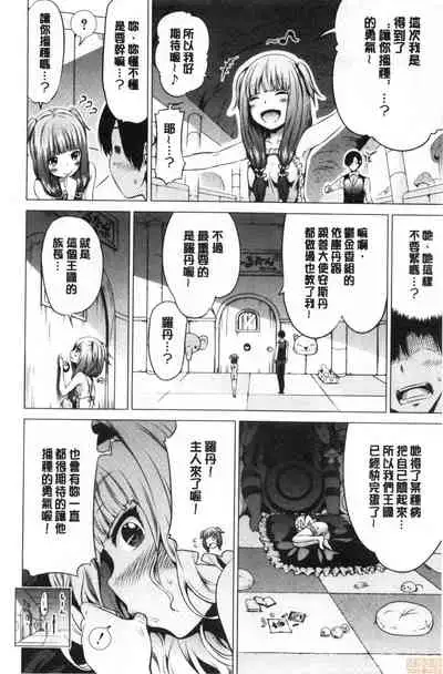 [Akatsuki Myuuto] Isekai Harem Paradise Ge [Chinese]