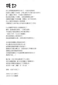 (20070224)[原色屋]騎士與騎兵的一天