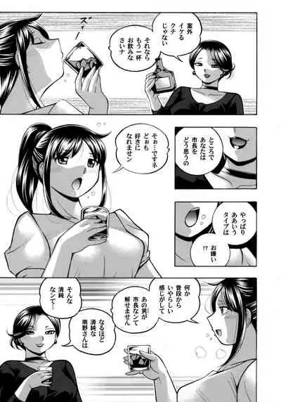 Jyoshi Daisei Yuuka Ch. 1-9