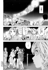 [Yamatogawa] TayuTayu [Decensored]