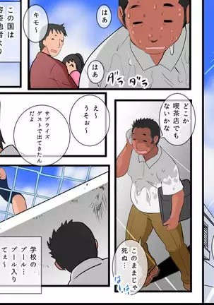 Pool de Haramase Maternity 2