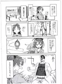 (C91) [Bitimaru (bitibiti)] Kyouko to Are Suru Hon (Puella Magi Madoka Magica)