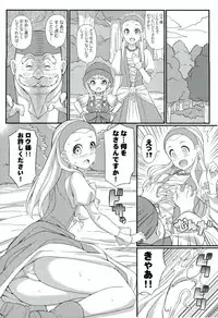 (C93) [Etoile Zamurai (Yuuno, Gonta)] Suki Suki DraQue Eleven (Dragon Quest XI)