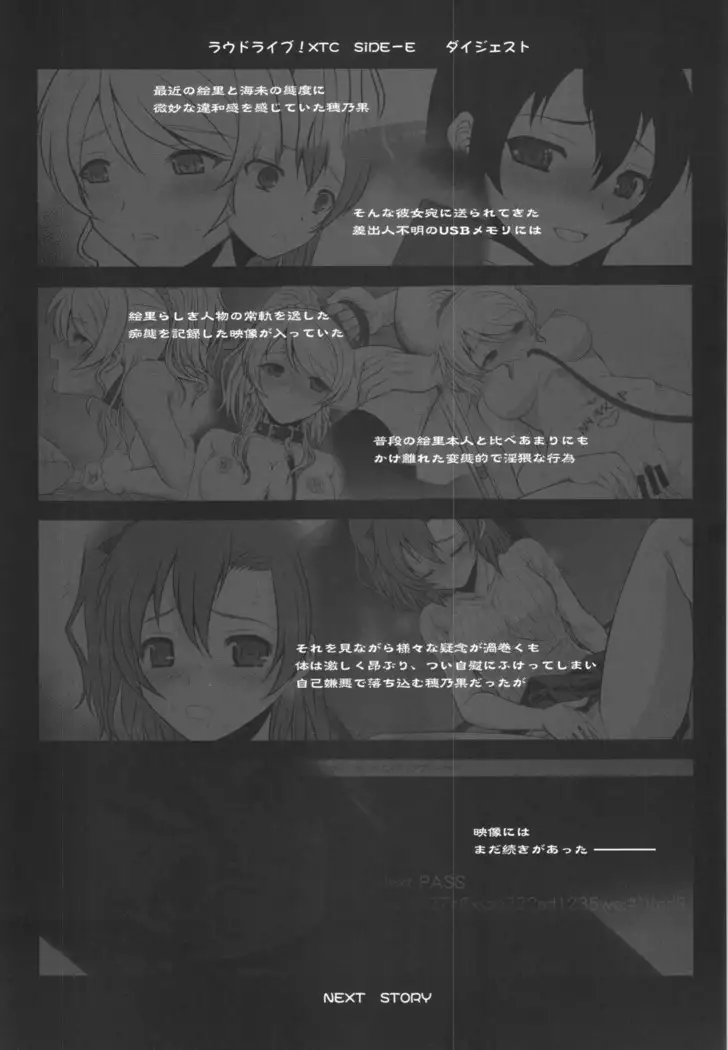 Loud Live! XTC SIDE-U