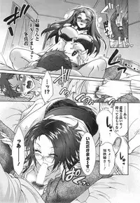 [Honda Arima] The Slave of Three Sisters Ch.01-02