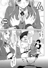 [Lunch] Koinaka plus [Digital]