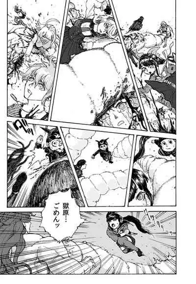 [Koshigerunasunibusu] WEB Sairoku [R18G] 'Gyou'