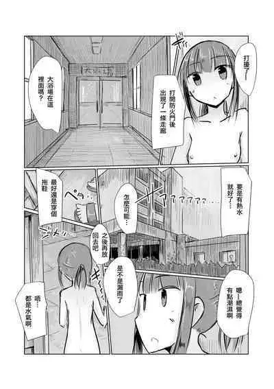 Syouzyo to Amayado ri