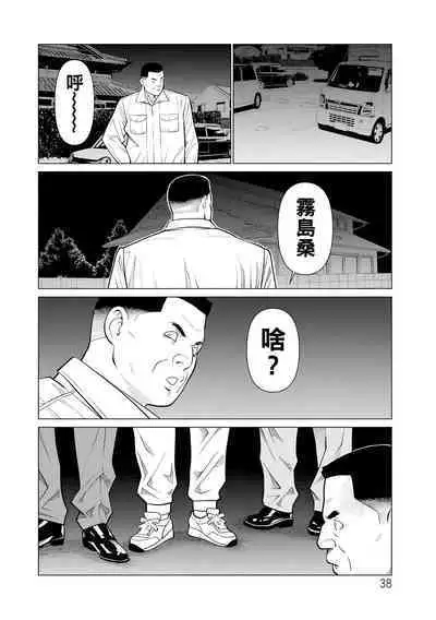 浄蓮の炎～煉獄の園2～（Chinese）