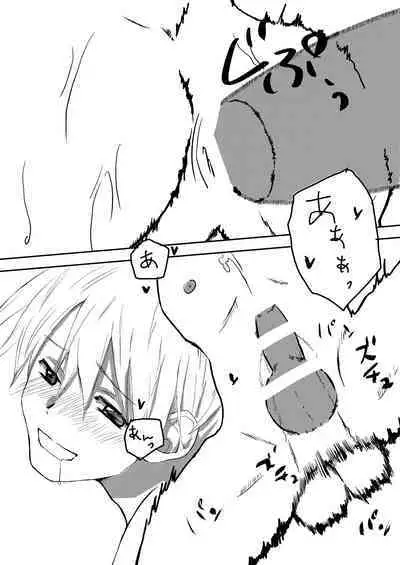 お兄ちゃんじゃなきゃ嫌なの!2