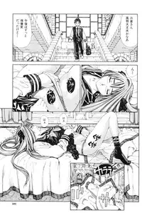 [Seto Yuuki] Stretta [Decensored]